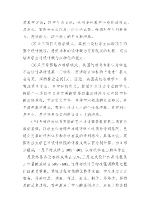 高等教育论文范文精选.docx