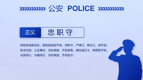 全国开展政法队伍教育整顿党课PPT