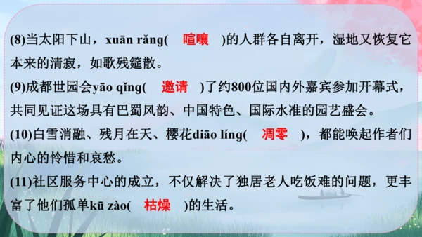 19《大雁归来》课件