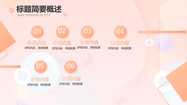 气质小时尚工作汇报商务动态PPT