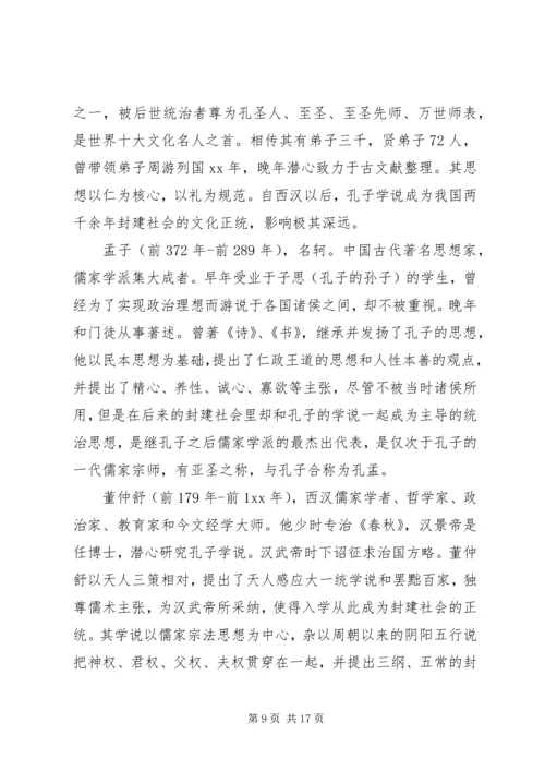 社会主义核心价值观心得体会4篇.docx