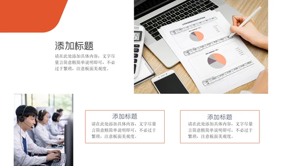 招标投标职业技能培训通用PPT课件模板
