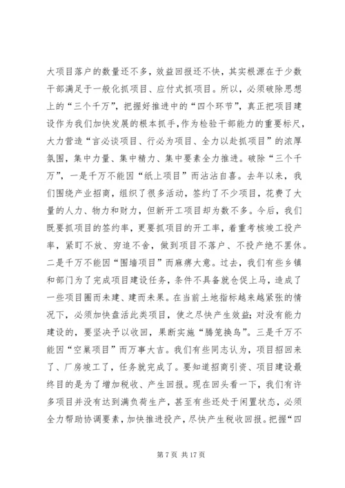 副县长在全县经济形势分析会上的讲话.docx