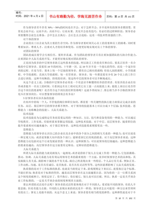 行政与人力资源管理论文汇集.docx