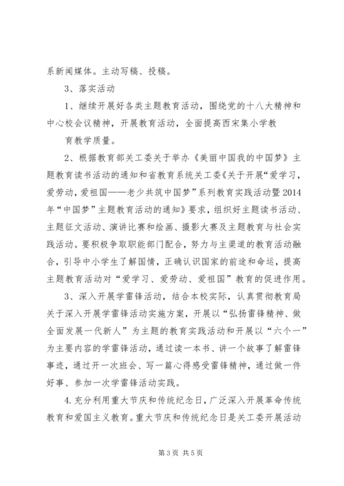 社区关工委工作计划 (5).docx