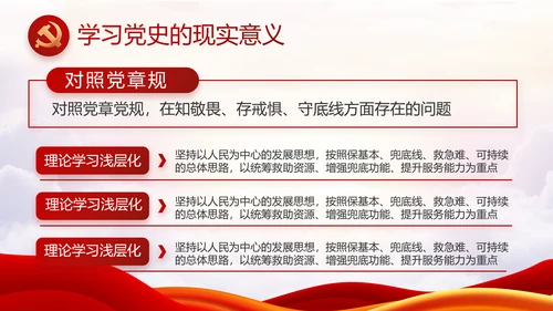 红色党建党支部基层述职报告年PPT