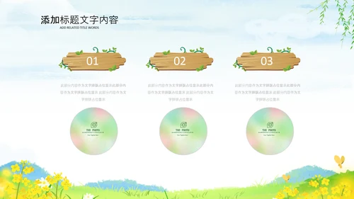 乡村振兴美丽新农村农民丰收节振兴乡村ppt