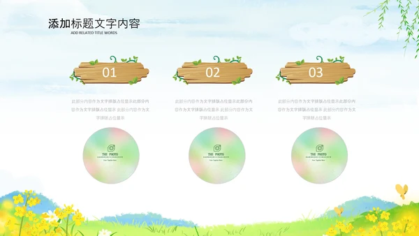 乡村振兴美丽新农村农民丰收节振兴乡村ppt