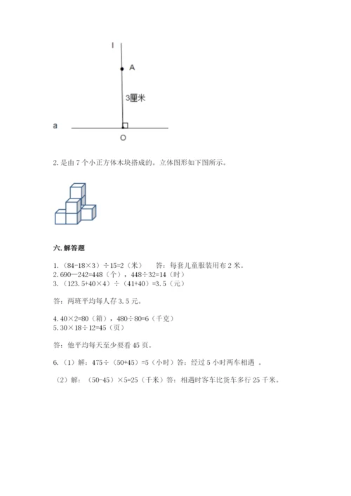 苏教版数学四年级上册期末测试卷重点班.docx