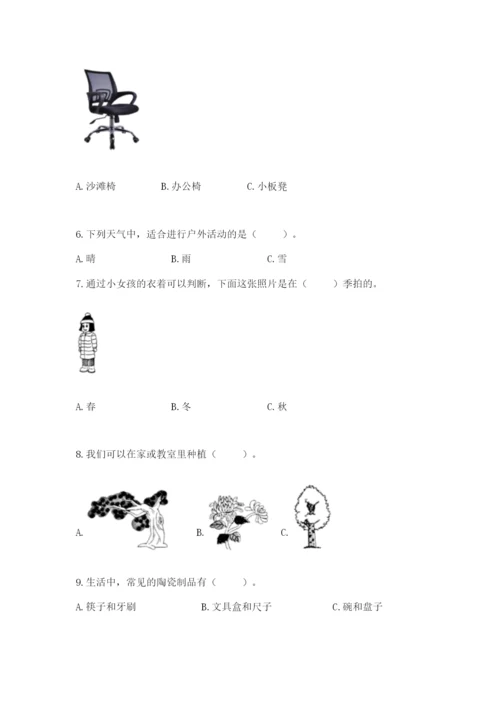 教科版二年级上册科学期末测试卷带答案（培优b卷）.docx