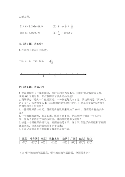 辽宁省【小升初】小升初数学试卷精品（网校专用）.docx