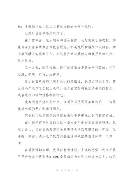 面临的困境辞职报告范文(通用3篇).docx