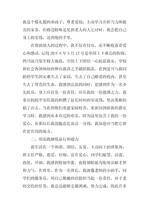 初一自我介绍最新7篇
