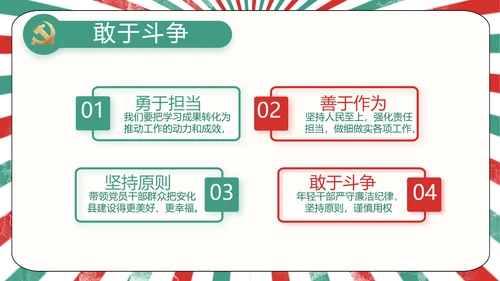 红领巾心向党少先队员青春誓词PPT