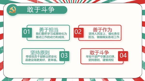 红领巾心向党少先队员青春誓词PPT