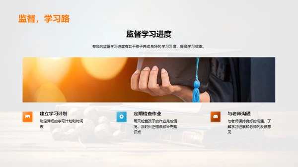 初一升学全攻略