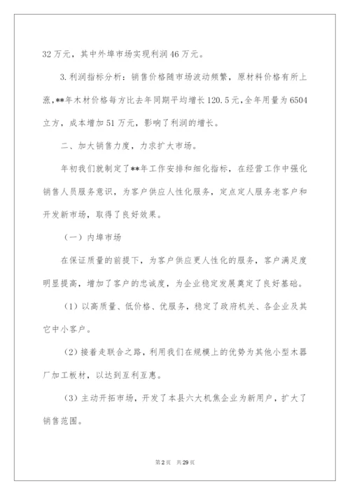 2022公司总经理工作总结.docx