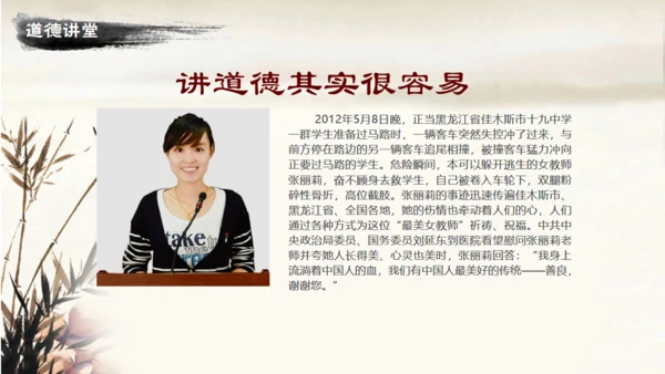 道德讲堂毛笔水墨中国风通用PPT模板