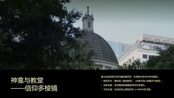 黄色简约复古风香港旅游攻略PPT模板