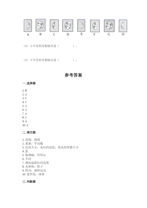 教科版科学三年级下册期末测试卷精品（夺冠）.docx