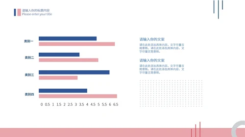 粉色简约年终工作总结报告PPT模板