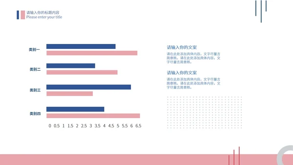 粉色简约年终工作总结报告PPT模板