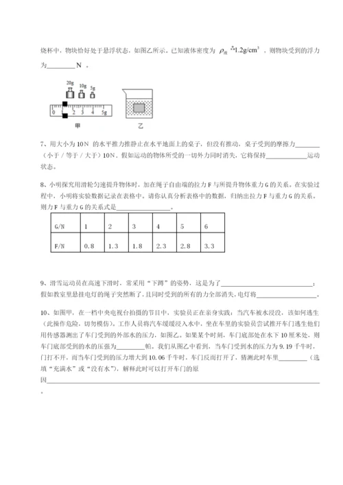 山西太原市外国语学校物理八年级下册期末考试专项测试试题（详解版）.docx