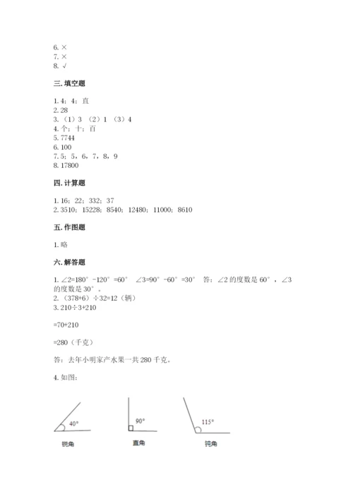 人教版四年级上册数学期末测试卷附下载答案.docx