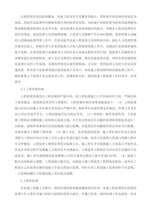 探讨房建项目工程监理的内容与策略.docx