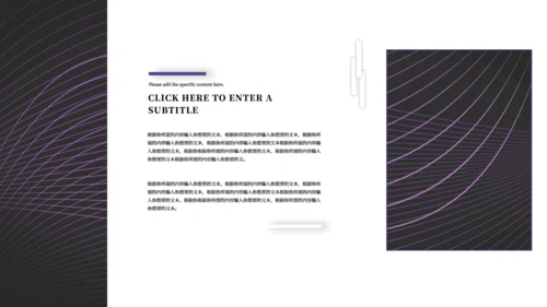企业策划公司方案紫色线条通用PPT模版