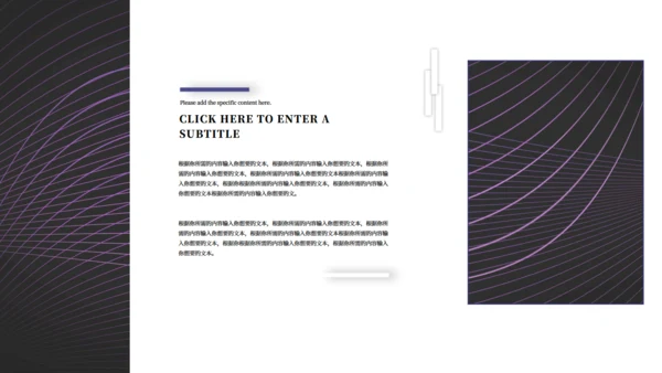 企业策划公司方案紫色线条通用PPT模版