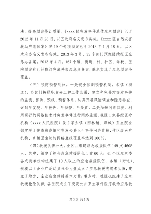 基层管理工作调研报告.docx
