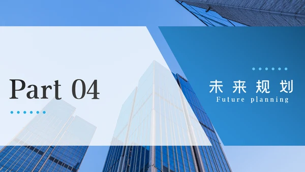 蓝色大气2020企业简介公司宣传PPT模板