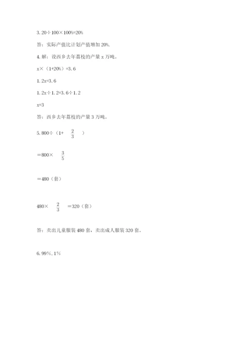 2022人教版六年级上册数学期末测试卷（b卷）.docx