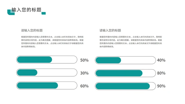 蓝色科技风数据报告PPT模板