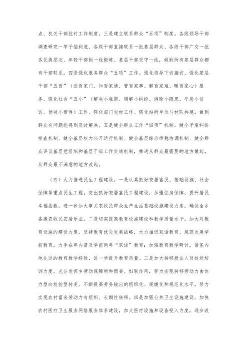 为群众办实事办好事活动实施方案.docx