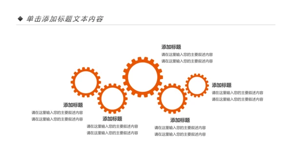中国平安保险平安银行工作汇报PPT模板