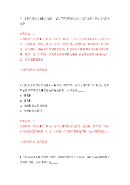 2022年01月贵州省赤水市消防救援大队招考6名合同制专职消防员押题训练卷第6版