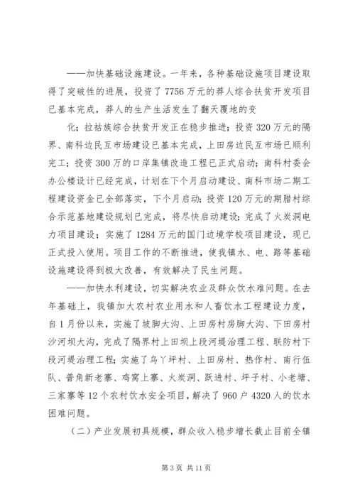 国民经济运行情况报告_1.docx