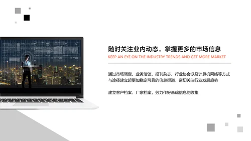 橙色简约洋酒季度销售工作报告