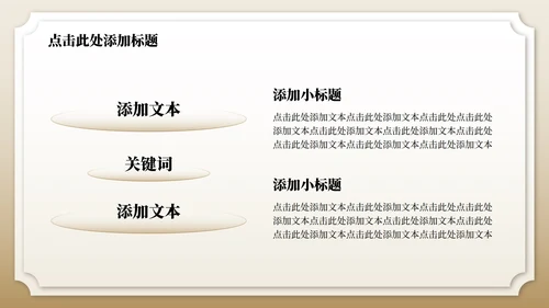 黄色金箔质感中国风升学答谢宴PPT模板