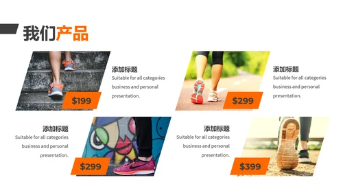 动感体育运动户外跑步健身动态PPT模板