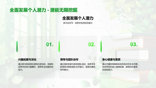 新学期学习指南PPT模板