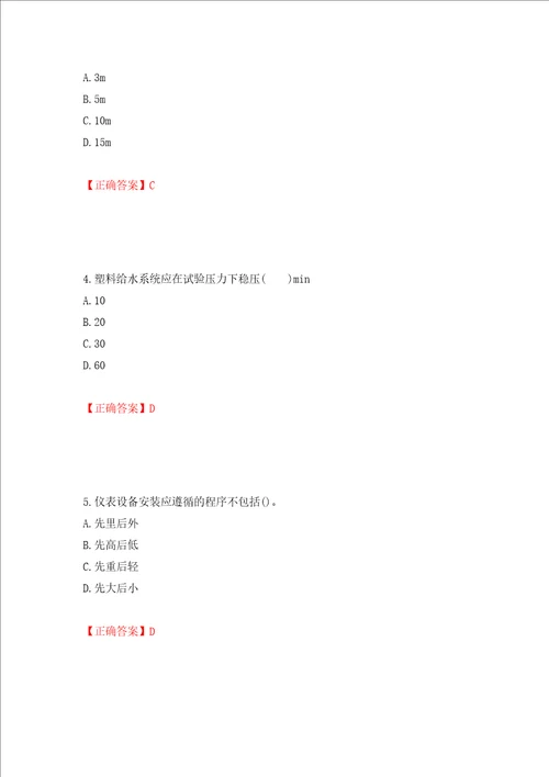 二级建造师机电工程考试试题全考点模拟卷及参考答案第60次