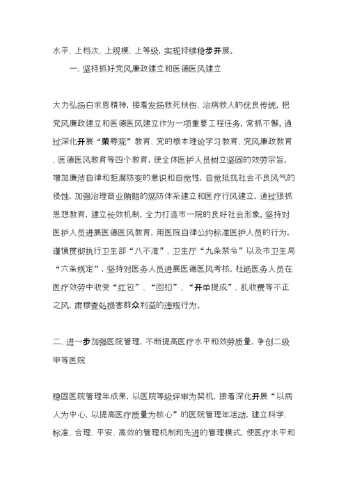 二oo七年上半年工作总结(共11页)