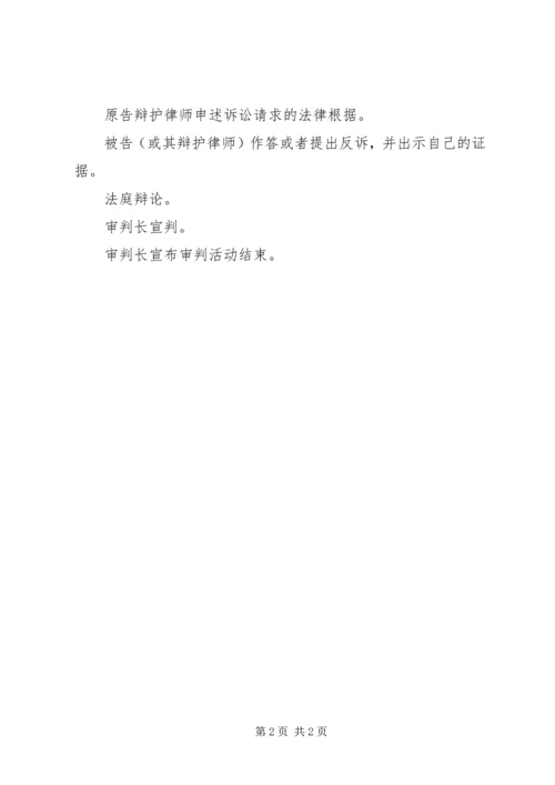 二、承担社会责任.docx