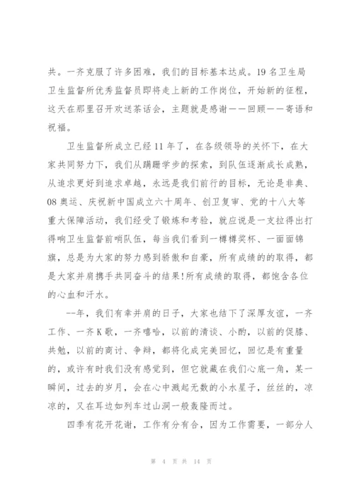 退休领导讲话集锦五篇.docx