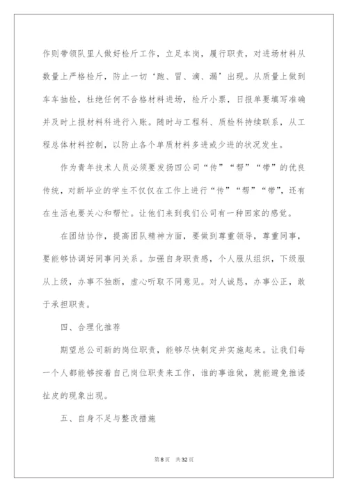 2022建筑工程专业技术工作总结.docx