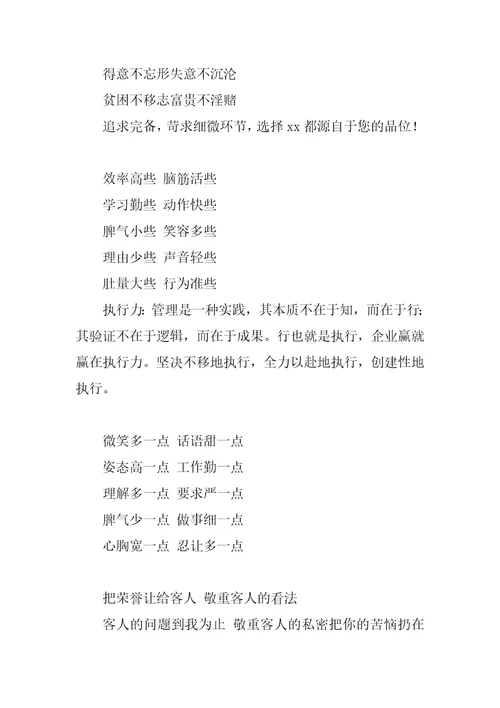 2023年服务文化标语