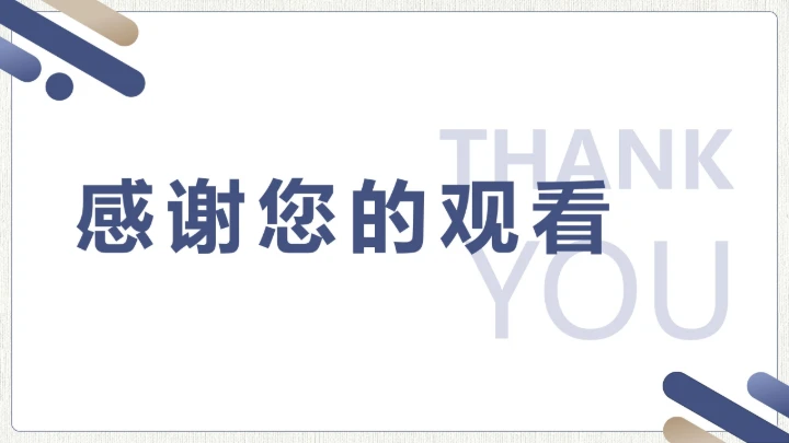 简约风格论文开题毕业答辩PPT模板